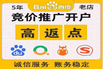 百度竞价包年推广助力企业增长